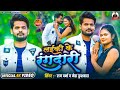 L    l neha kushwaha  raj verma l laiki ke rangdari l new bhojpuri song 2024