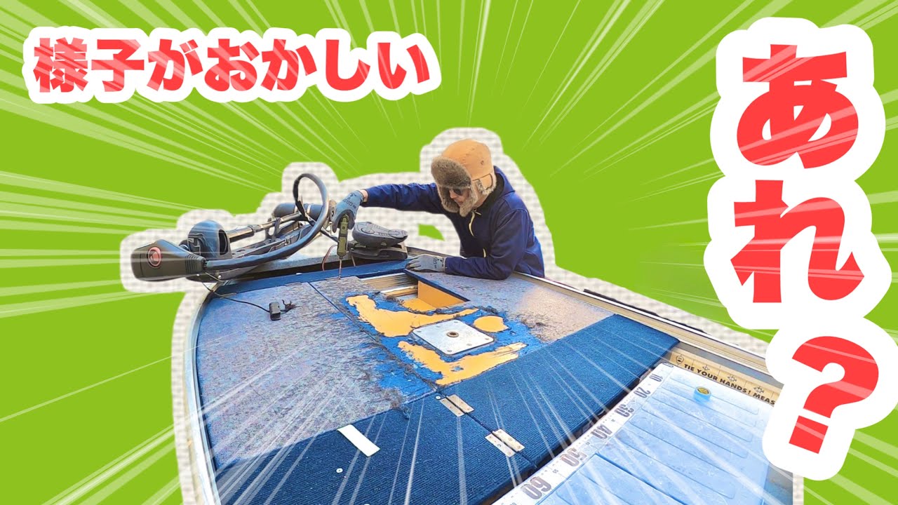 【バス釣り】アルミボートの修理2025‼️
