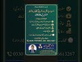 Free Psychiatric Clinic Launch – Serving the Communityمفت میڈیکل اور نفسیاتی کلینک کا آغاز –