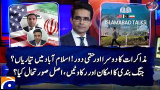 Second and final round of talks! Preparations in Islamabad? - Idrees Ali - Kamran Yousaf
