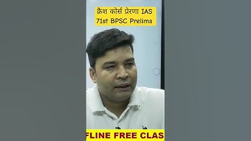#bpsc#upsc#motivation#71 prelims#sucessjourney#udaykant sir Historyspecial#crashcourse#test series