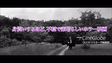 宇宙の彼方より60秒予告