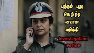 பததம பத வறததனமன ஹநத சரஸ Full Movie Explained In Tamil Mr Vignesh Voice Over