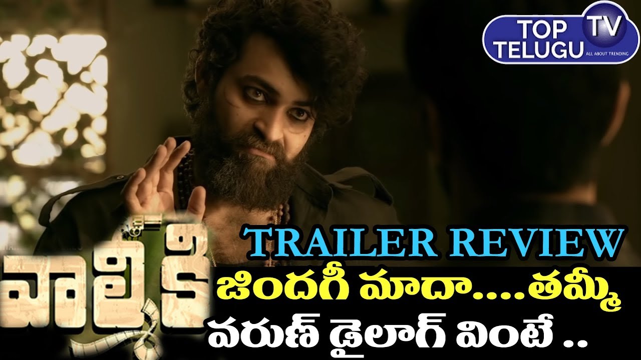 pooja hegde hd photos Varuj Teju's Valmiki Movie Trailer Review | Varun Tej | Varun Tej New Movie Trailer | Top Telugu TV