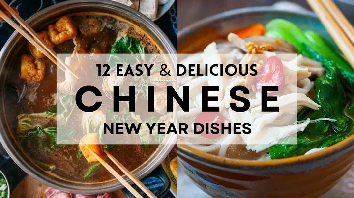 12 EASY & DELICIOUS CHINESE NEW YEAR DISHES for Busy Hosts!