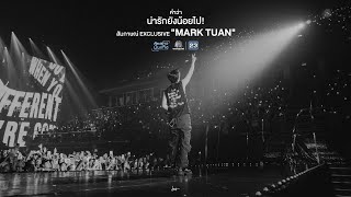 คำว่า น่ารักยังน้อยไป! สัมภาษณ์ Exclusive "MARK TUAN" I 06-02-67