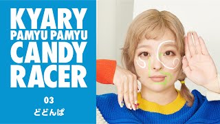 Download Kyary Pamyu Pamyu - Dodonpa きゃりーぱみゅぱみゅ - どどんぱ Video MP3 Kyary Pamyu Pamyu - Dodonpa きゃりーぱみゅぱみゅ - どどんぱ