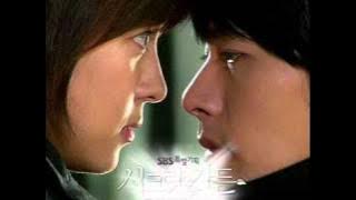 상처만 (Scar) - BOIS OST Secret Garden part 3