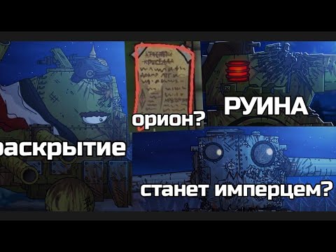 РАЗБОР СЕРИИ. Теории Gerand🟢. Связан ли Орион с ЛТГ?