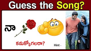 పేరు కనుక్కోగలరా? Guess the Song, Movie, Actor #87 | Riddles in Telugu 2023 | Podupu kathalu screenshot 2