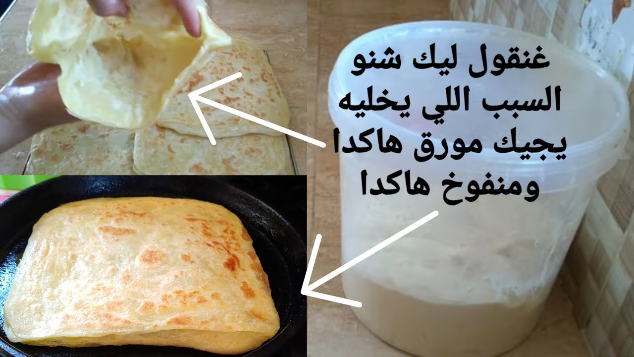 ها الجديد: مسمن السطل غيهنيك من عجن ودلك كيجي مقرمش ومورق ميمكنش مينجحش ليك وخى تكوني مبتدئة..