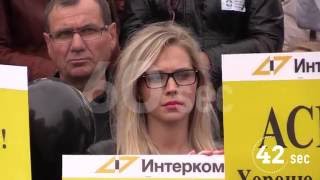 Проект 60sec №384. Митинг обманутых банковских вкладчиков видео АСВ приостановило выплаты вкладчикам Внешпромбанка