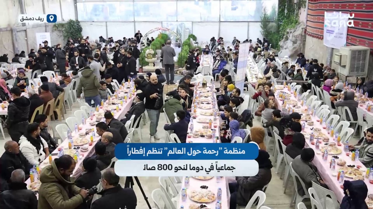 إفطار جماعي في مدينة دوما بريف دمشق لنحو 800 صائم