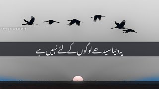 ye dunya seedhe logon ke liye nahi hai || deep lines whatsapp status || heart touching lines