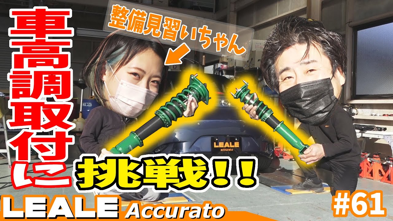 Challenge] Installing coilovers on an ND Roadster! A female
