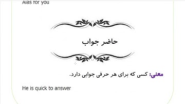 Learn to Speak Persian FAST: For Advanced Students- Lesson 9- هنر- Part 13