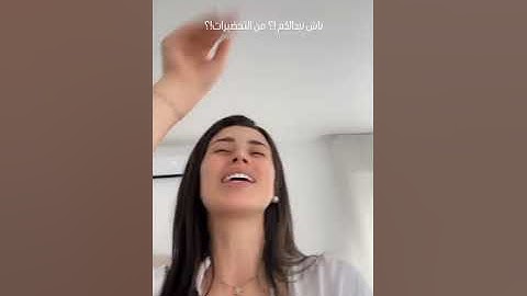 نهلة تيفي : تحضيراتي لعشاء عائلي بمناسبة قدوم ملاك صغير في عائلتنا #نهلة_تيفي