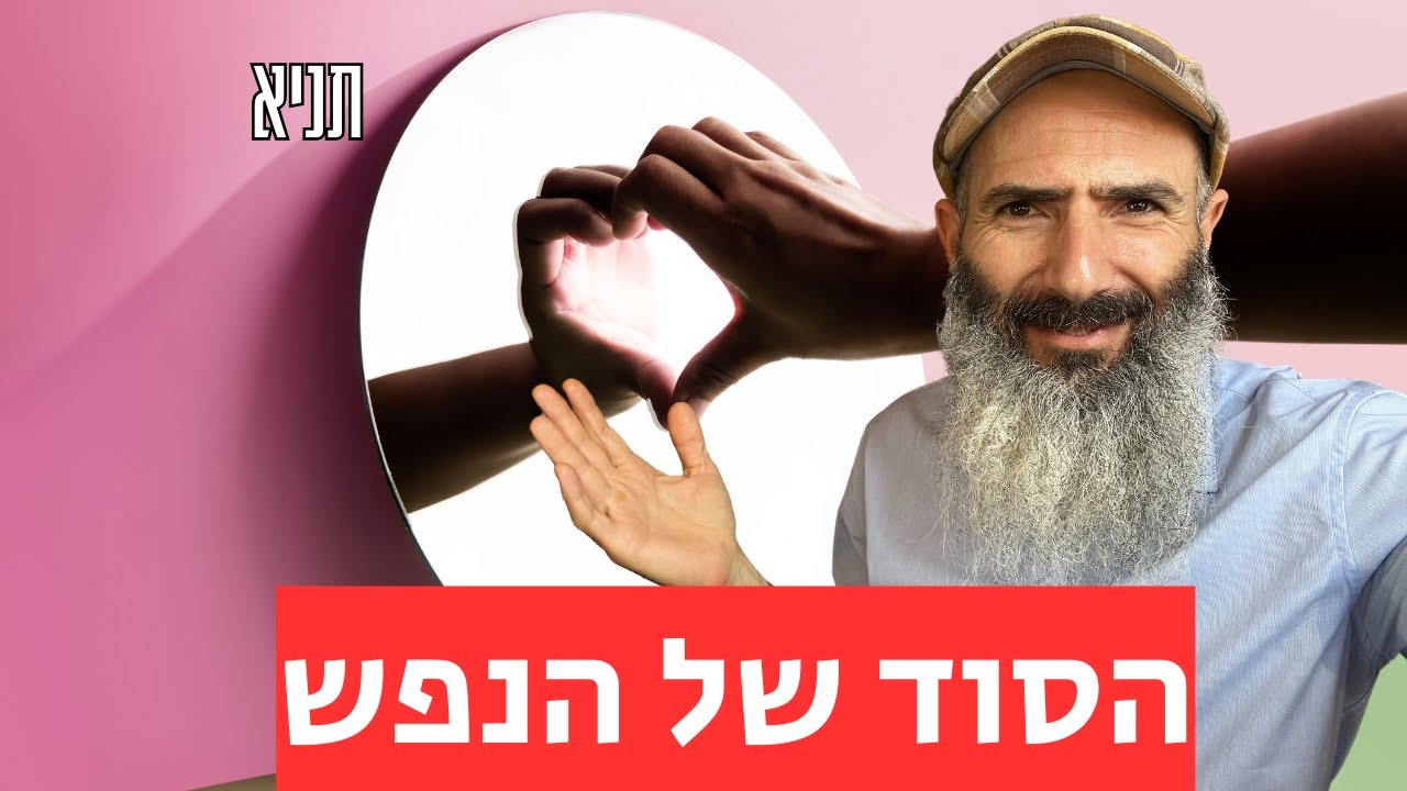 מה הכי חשוב לאדם לדעת על עצמו