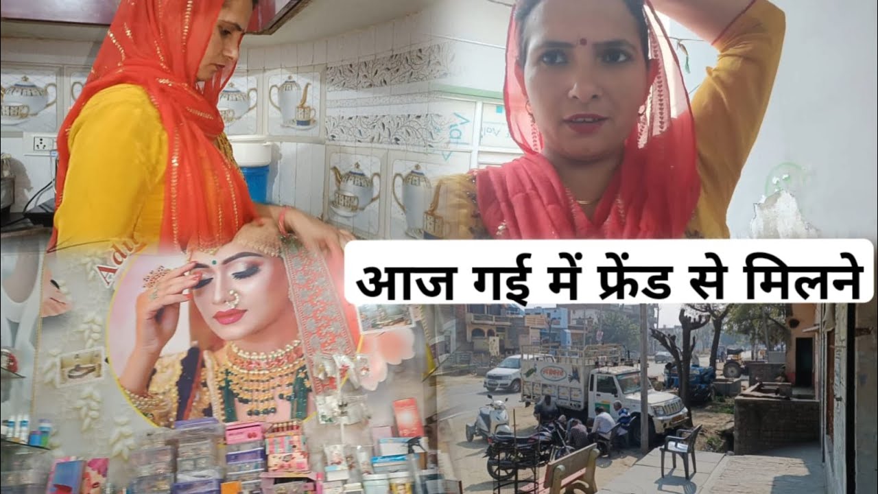 Anju redhu. vlog 🥰 आज गई मैं अदिति पार्लर वाली के पास 🥰