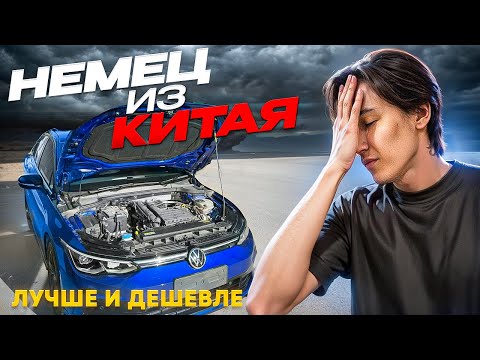 VOLKSWAGEN GOLF из КИТАЯ! ОБЗОР с СТО без цензуры!