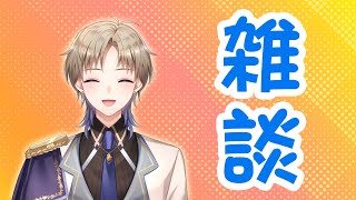【雑談】明日が仕事・学校の人もお休みの人もお話しよう！ Vtuber
