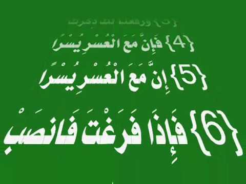 Quran Surat al-Layl to al-Bayinah تلاوة سورة الليل الى البينة