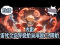 🔥完结11h【雷死全忍界从给泉扉凑CP开始】穿越火影世界绑定系统。让别人震惊就可获得震惊值。系统:宿主,你可以剧透未来让忍界震惊!夜久:我不要你觉得我要我觉得。系统:?#動漫 #穿越 #爽文#火影忍者