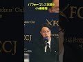 最もプレッシャーを感じる瞬間。