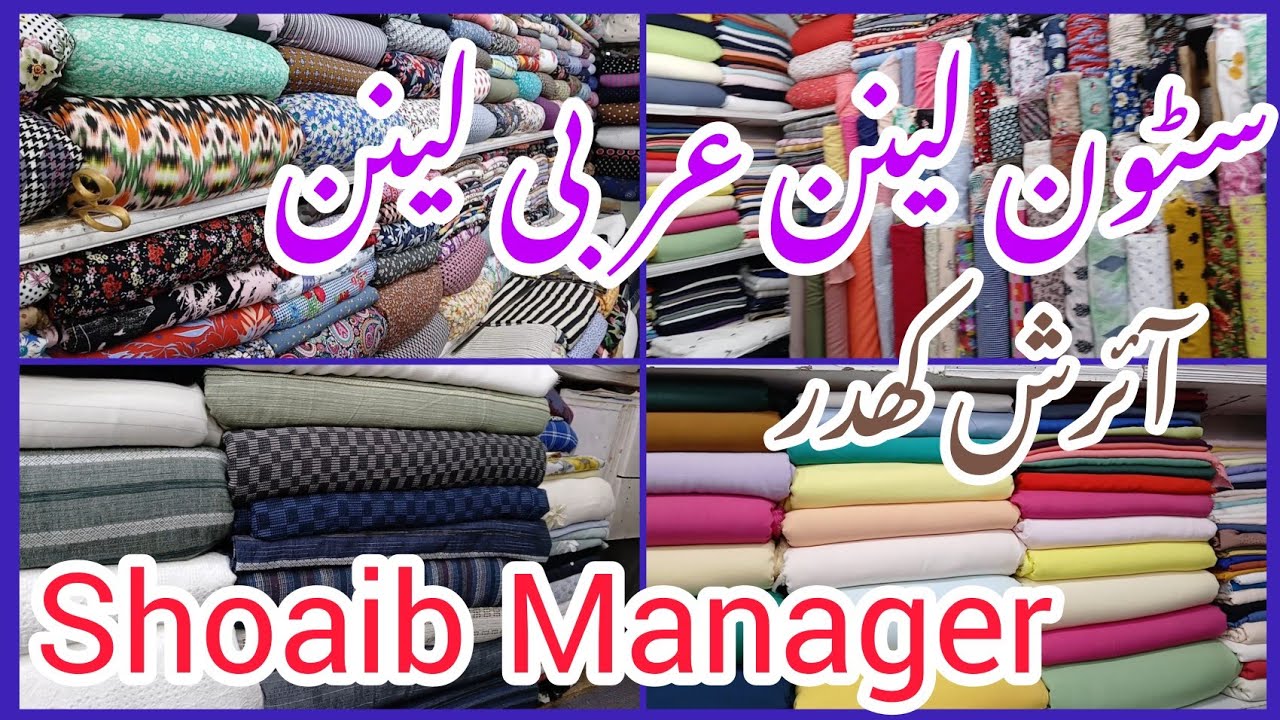 Stone Linen|| Arabic Linen|| Arabic Lawn|| Shoaib Manager - YouTube