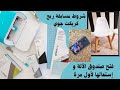 فتح آلة كريكت جوي لأول مرة و طريقة العمل عليها | شروط مسابقة ربح آلة cricut joy