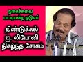 Rumors about death of dindugal ileoni  hot tamil cinema news  entertamilcom