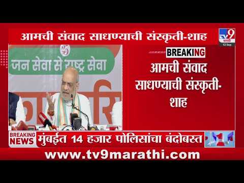 Amit Shah : 'आम्ही आणीबाणी घोषित करुन शासन करु शकत नाही'-अमित शाह