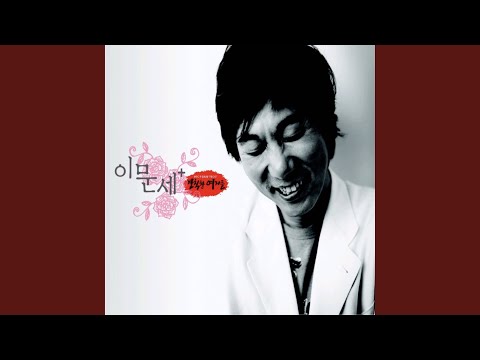 짝사랑 (feat. Juna) (짝사랑)