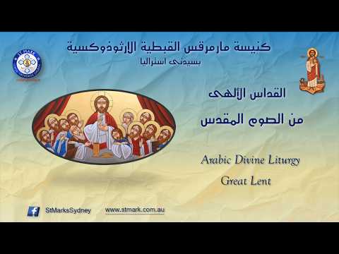 القداس الألهى 21/02/2026