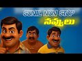 Back 2 Back LOL Moments – Sunil in Beast Mode! 🧨😂 | Gajala from WDC