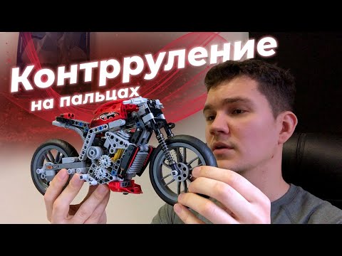 Контрруление на мотоцикле - простейший способ понять, как это работает. О поворотах на пальцах.