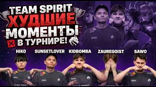 Team Spirit. Худшие моменты в турнирах! Нарезка плохих игр team spirit mlbb