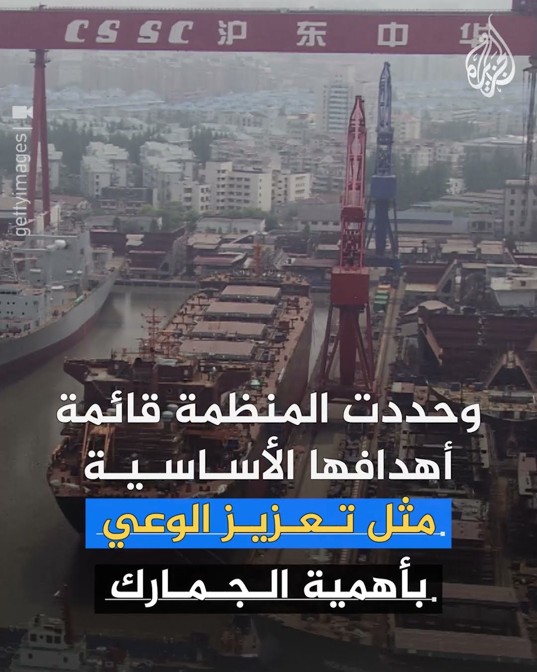 ما تأثير الرسوم الجمركية على التجارة العالمية والاقتصادات؟