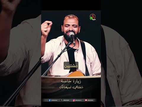 زيارة خاصة - المرنم/ أمير وديع
