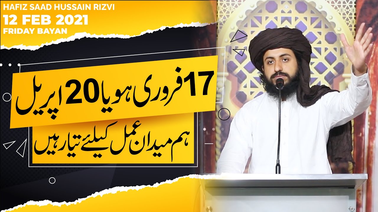 Hafiz Saad Hussain Rizvi | Govt and TLP Agreement | Latest