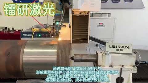 Laser Cladding Sample Processing