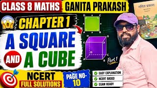 Class 8 Maths Ganita Prakash Chapter1😱l A Square and A cube Part 1🤔l NCERT Full Solutions page no-10