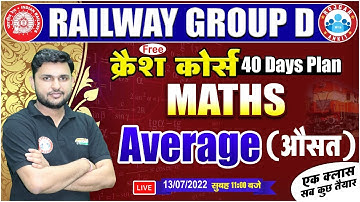 Average Maths Tricks | औसत |  Railway Group D Maths Crash Course #10 | Group D Maths By Rahul Sir