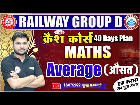 Average Maths Tricks | औसत |  Railway Group D Maths Crash Course #10 | Group D Maths By Rahul Sir