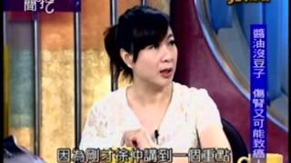 新聞挖挖哇：食材真要命(4/7) 20130529