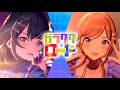 【学マス】5/16~ 新pSSR 「ガラクタロード」月村手毬・姫崎莉波ライブシーン 3D MV(Demo ver.):学園アイドルマスター【歌詞あり(字幕)】
