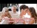 Хадам Аав БЭР хоёрын нууцыг санамсаргүй мэдсэн Хадам ээжийн түүх Гоё түүхүүд Goe Tuuh Хадам Аав БЭР хоёрын нууцыг санамсаргүй мэдсэн Хадам ээжийн түүх Гоё түүхүүд Goe Tuuh