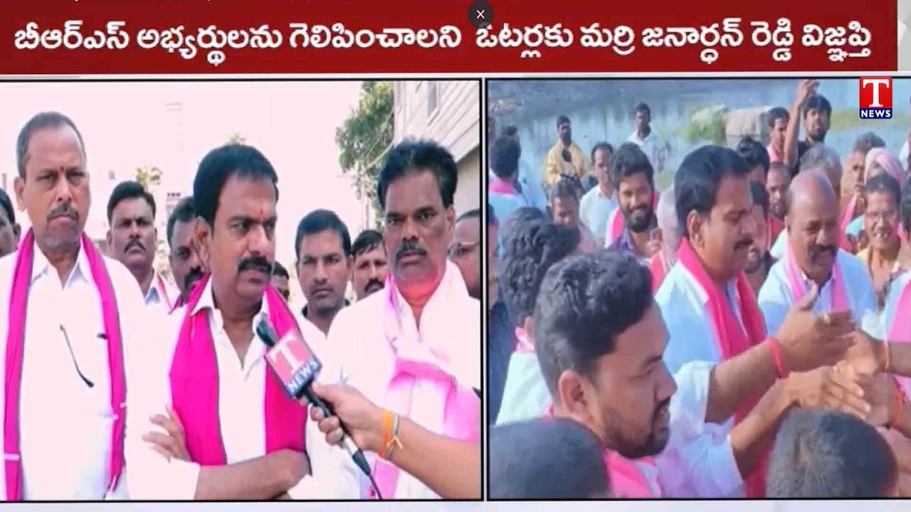 Marri Janardhan Reddy Face to Face Over Municipal Election Campaign In Nagarkurnool  | T News