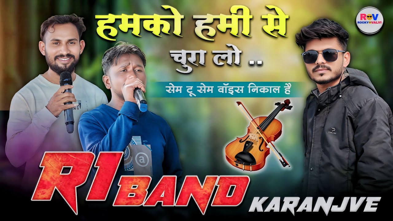 R1 BAND KARANJVE हम को हमी से चुरा लो सेम टू सेम वॉइस निकाल है #rockyvalvi