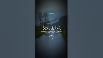 قران كريم سورة الأحزاب إذ جاءوكم من فوقكم الشيخ ياسر الدوسري #quran #قرآن #قران_كريم #راحة_نفسية